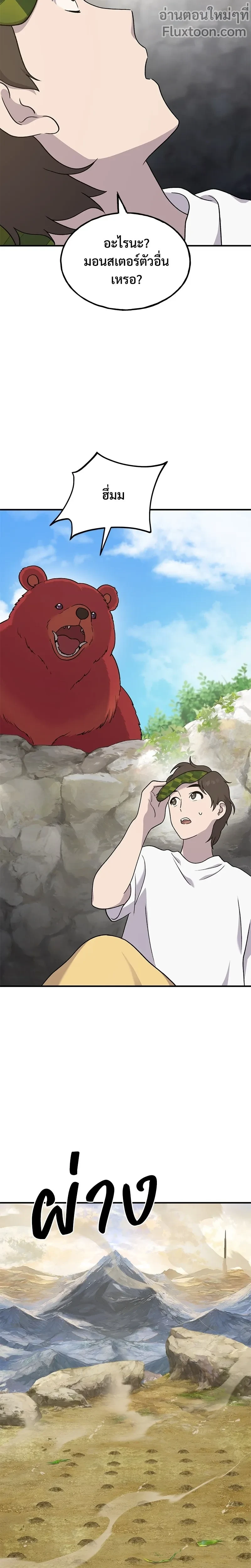 หน้าที่ 23