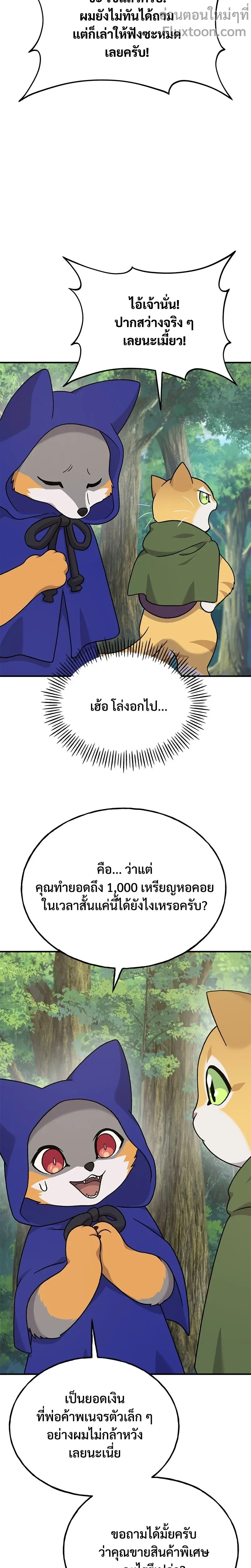 หน้าที่ 19