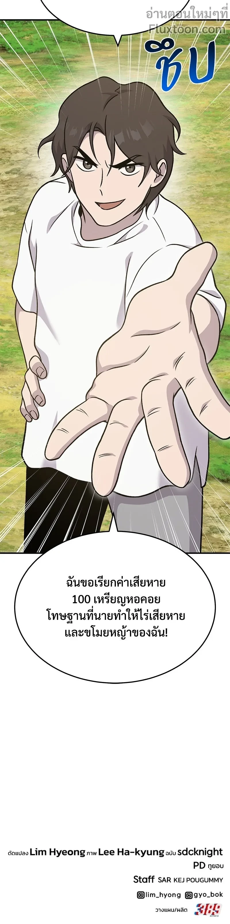 หน้าที่ 27