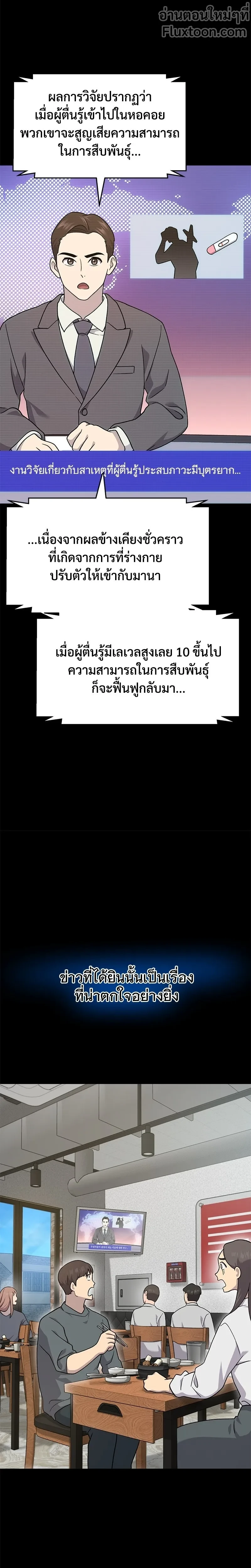 หน้าที่ 7