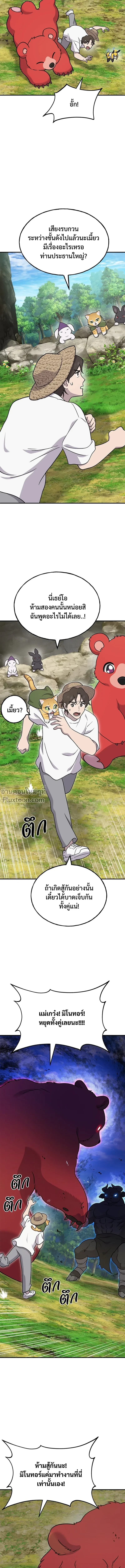 หน้าที่ 20