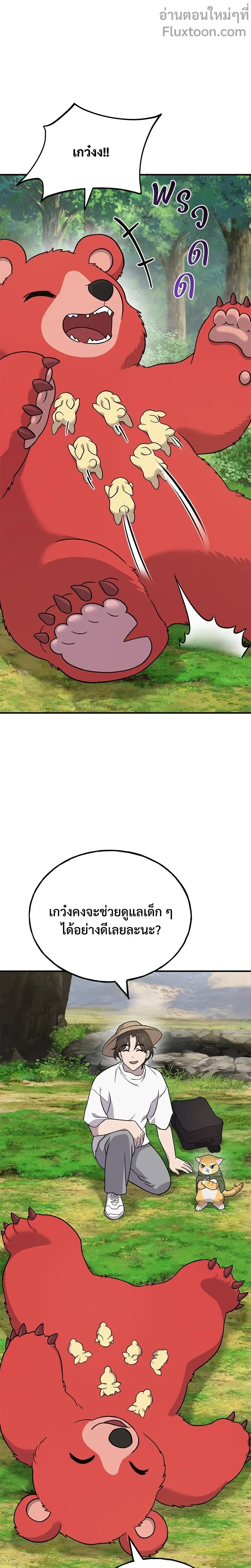 หน้าที่ 21