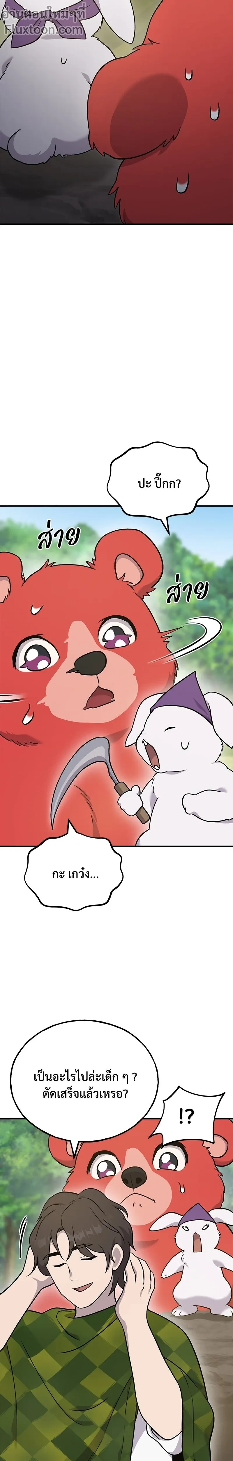 หน้าที่ 25