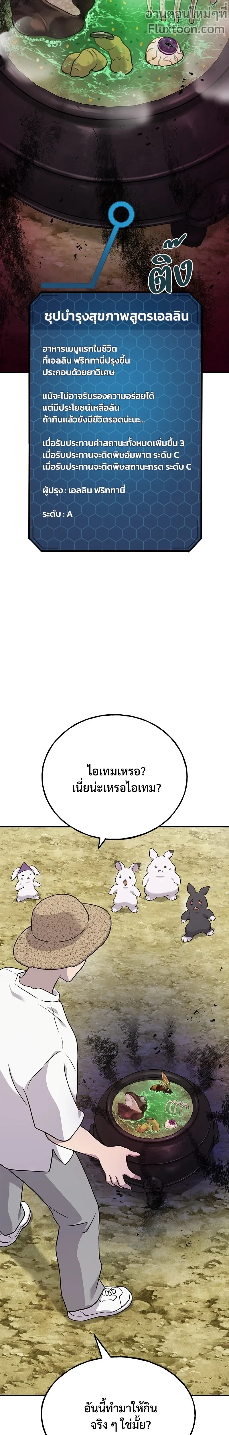 หน้าที่ 25