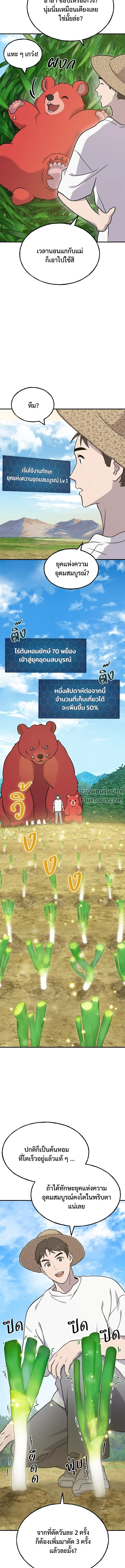 หน้าที่ 20