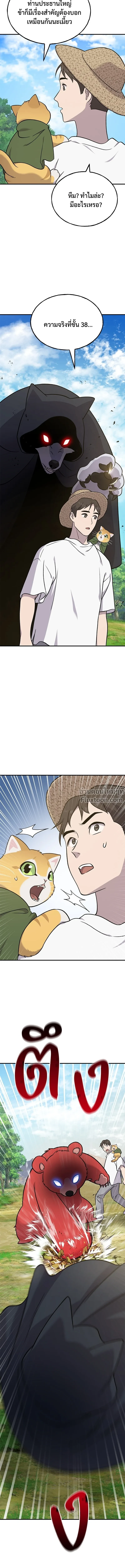 หน้าที่ 26