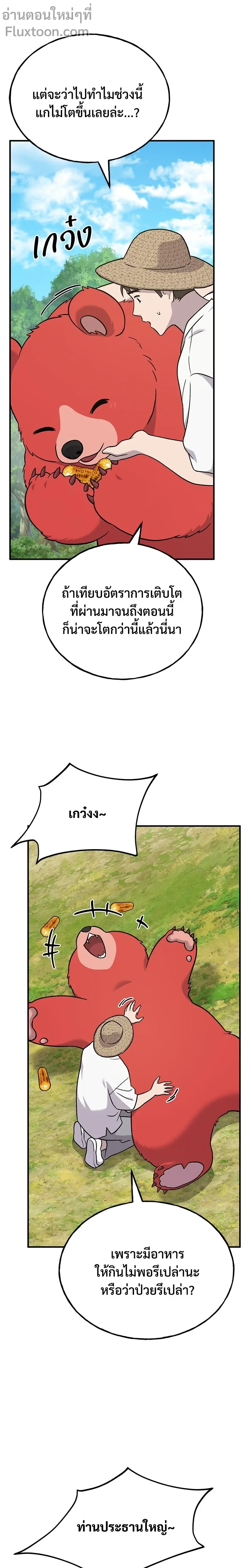 หน้าที่ 21