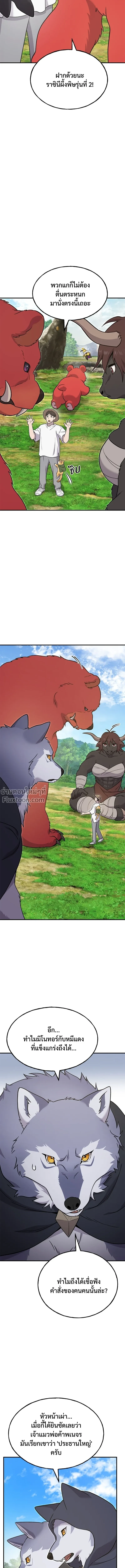 หน้าที่ 8