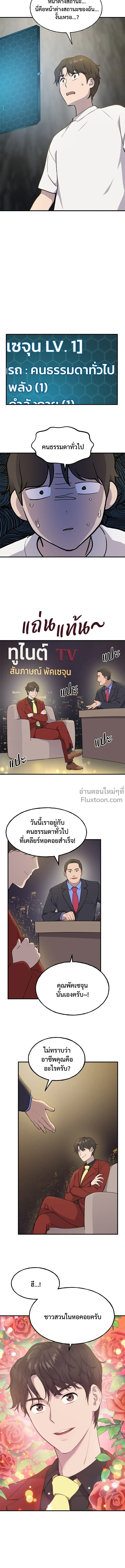หน้าที่ 16
