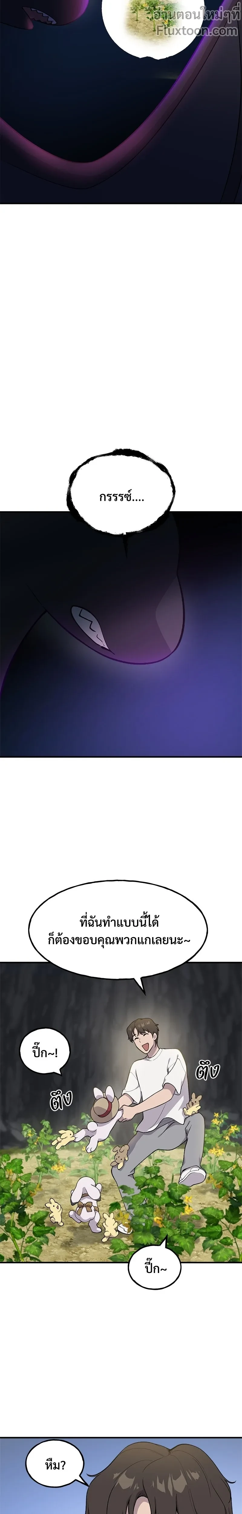 หน้าที่ 21