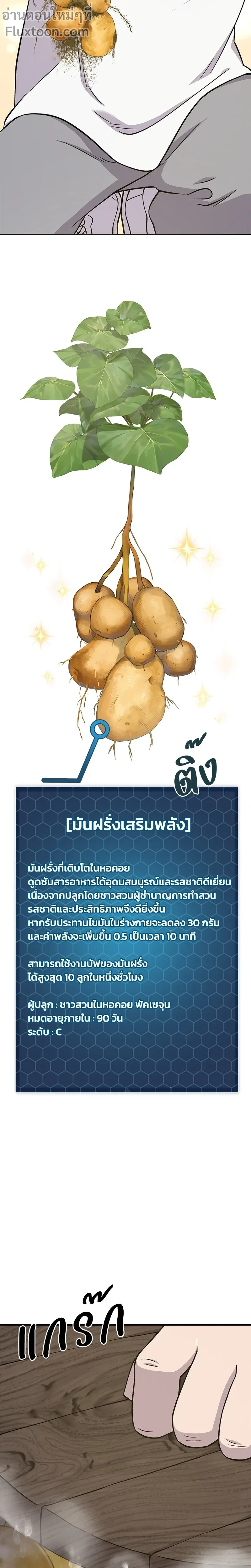 หน้าที่ 27