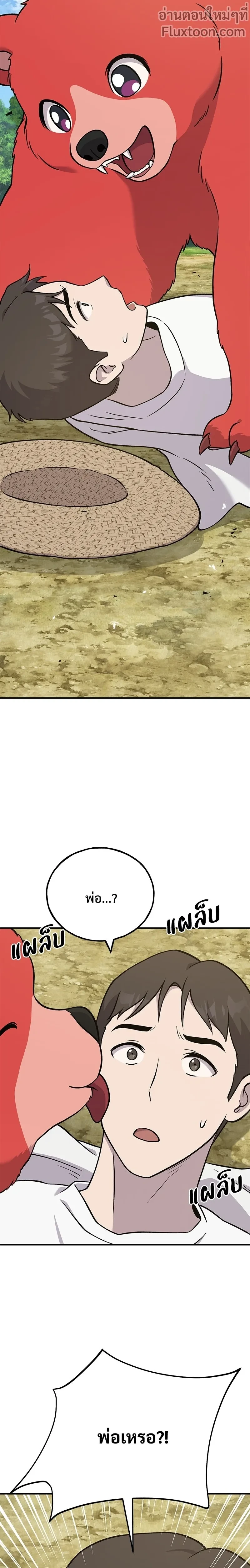 หน้าที่ 23