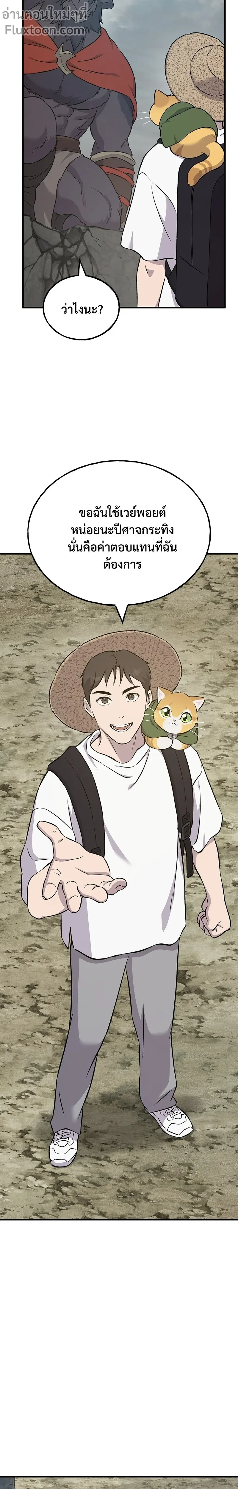 หน้าที่ 21