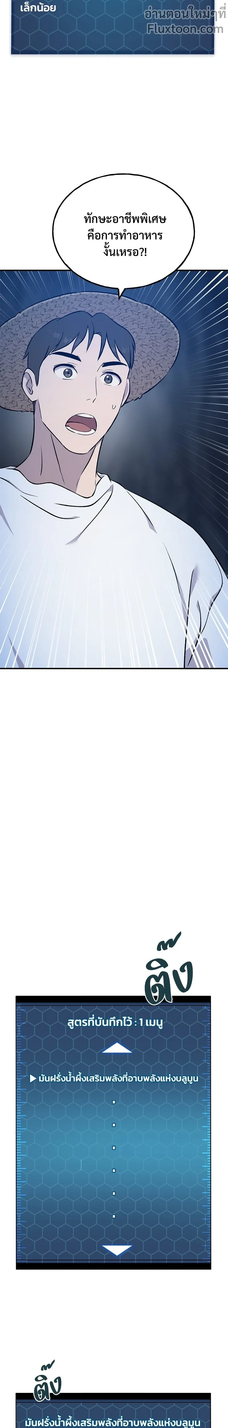 หน้าที่ 29