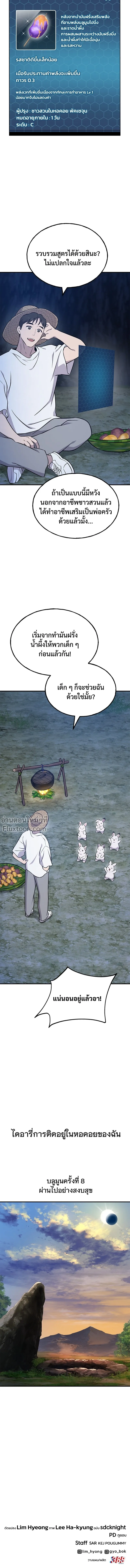 หน้าที่ 30