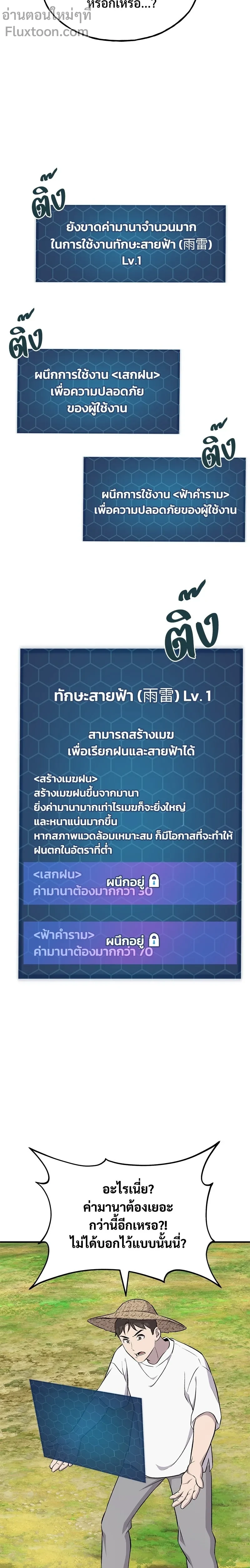 หน้าที่ 21
