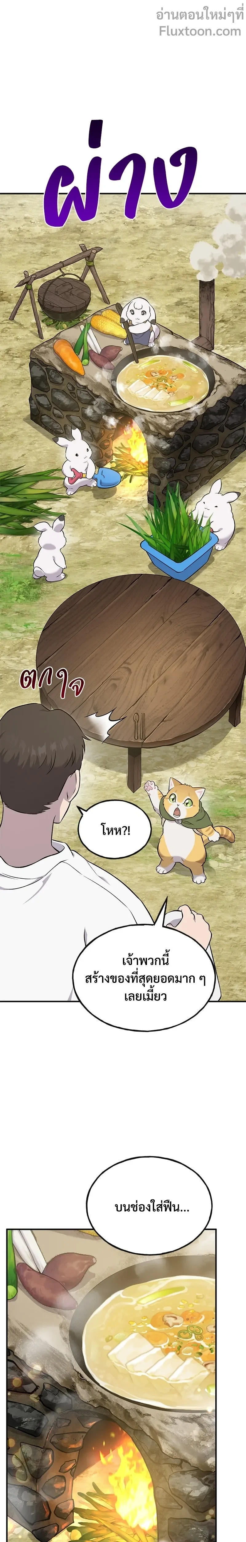 หน้าที่ 23