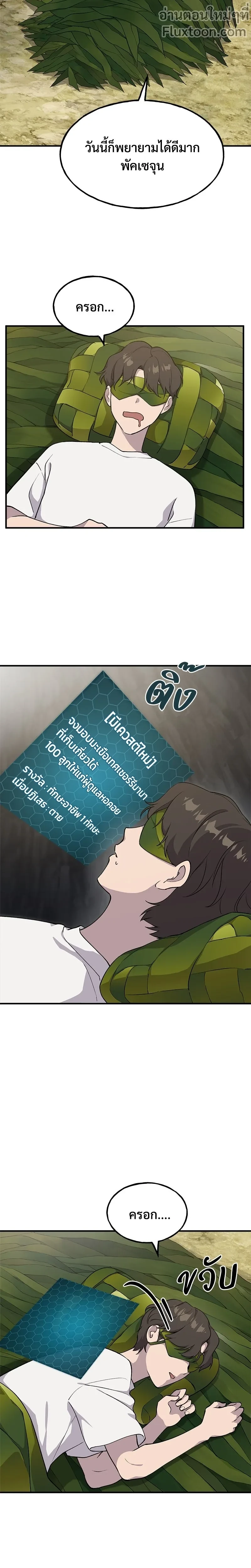 หน้าที่ 21