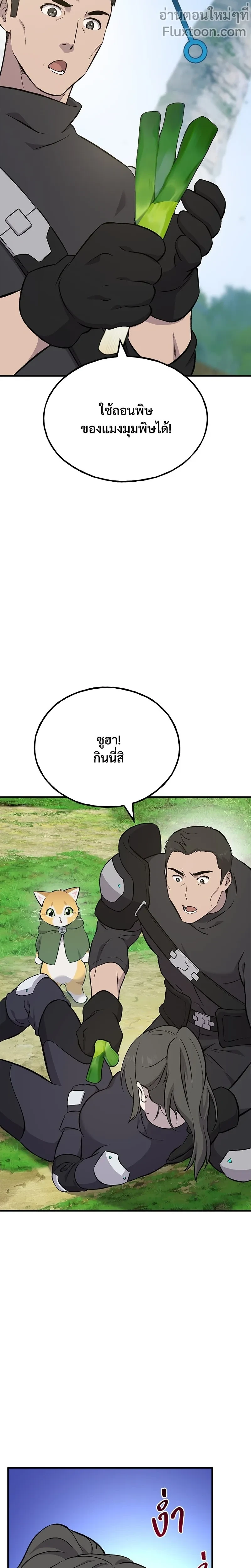 หน้าที่ 25