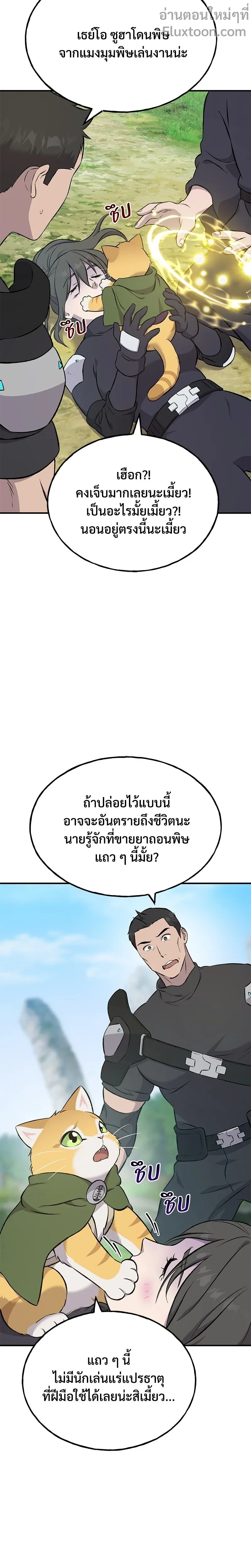 หน้าที่ 23