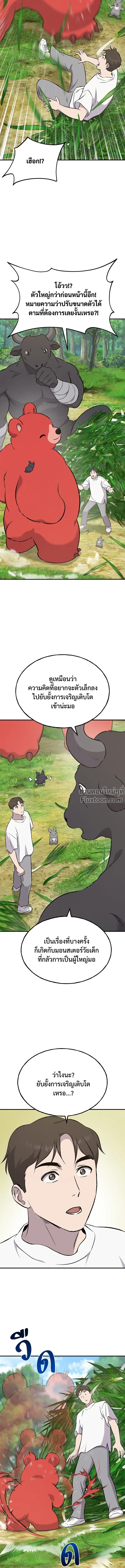 หน้าที่ 4