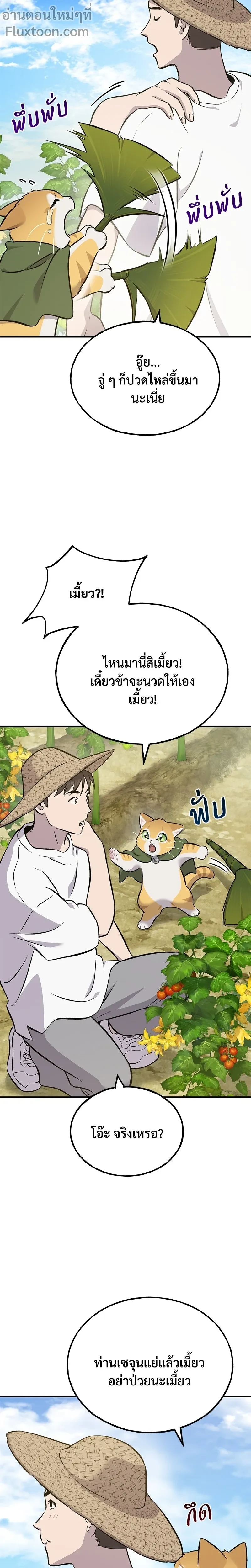 หน้าที่ 23