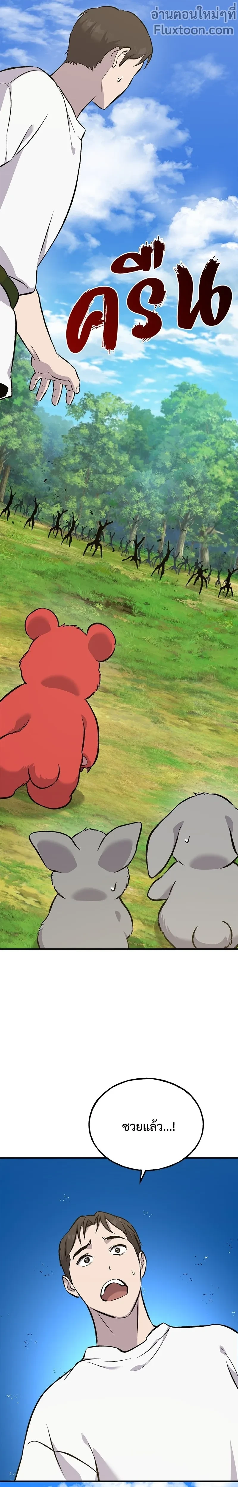 หน้าที่ 29