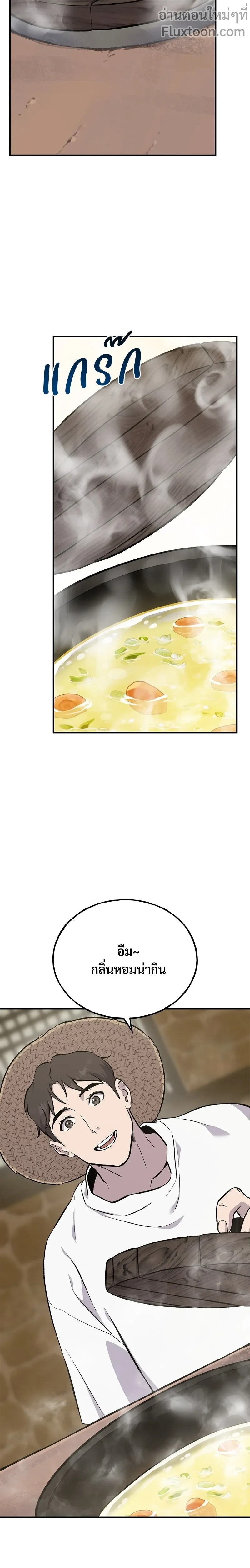 หน้าที่ 21