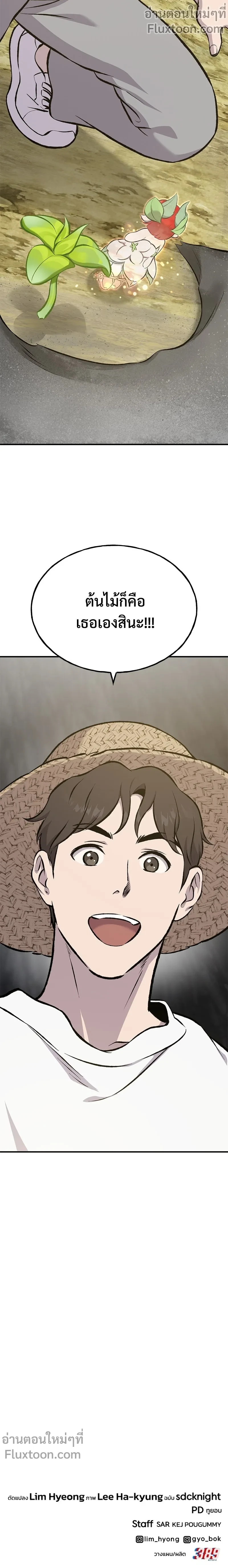 หน้าที่ 31