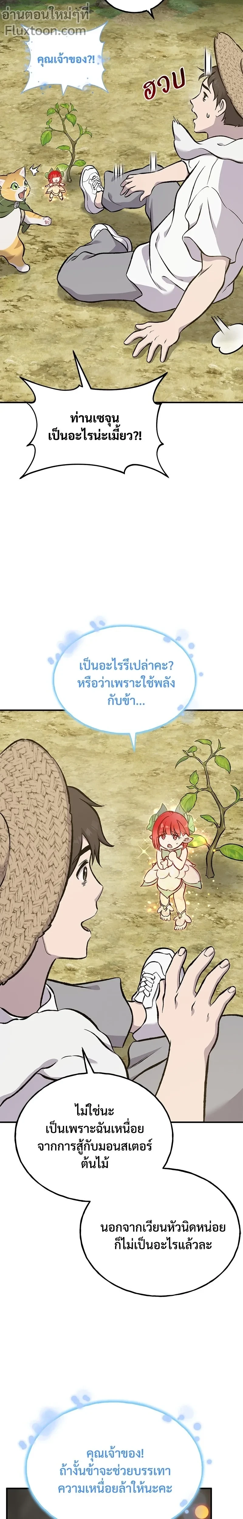 หน้าที่ 23