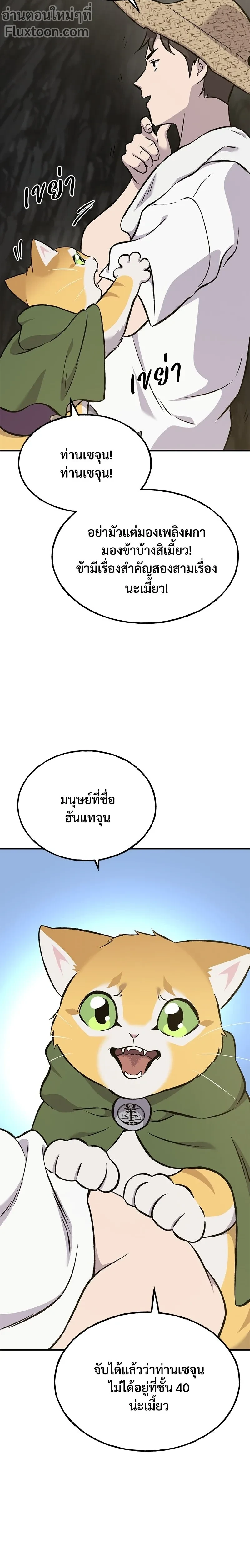 หน้าที่ 27