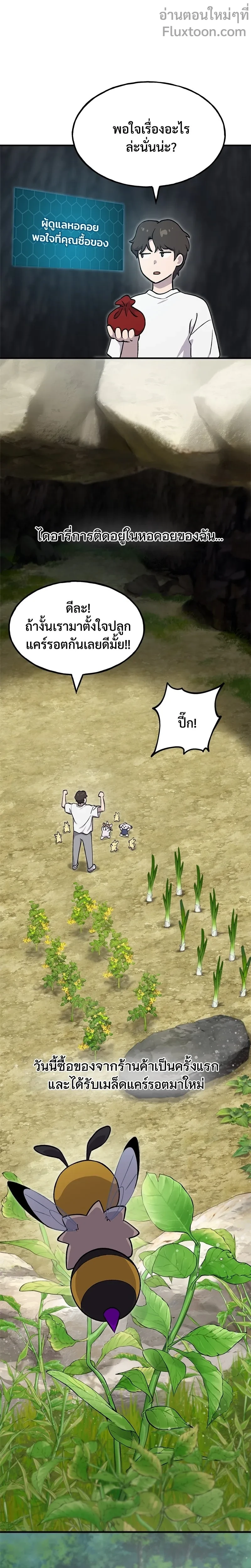 หน้าที่ 23