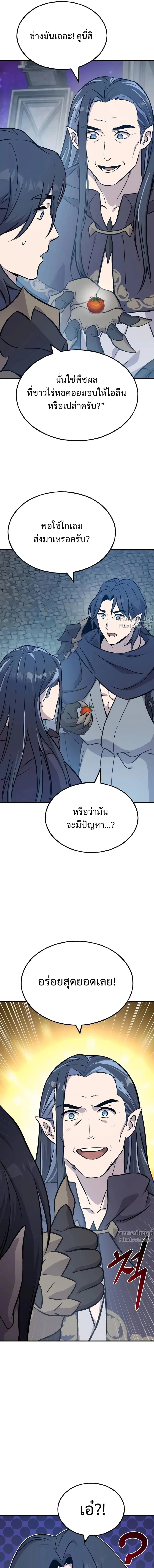 หน้าที่ 36