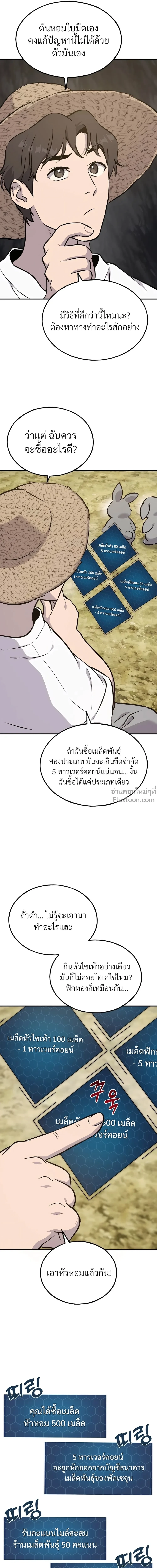 หน้าที่ 20