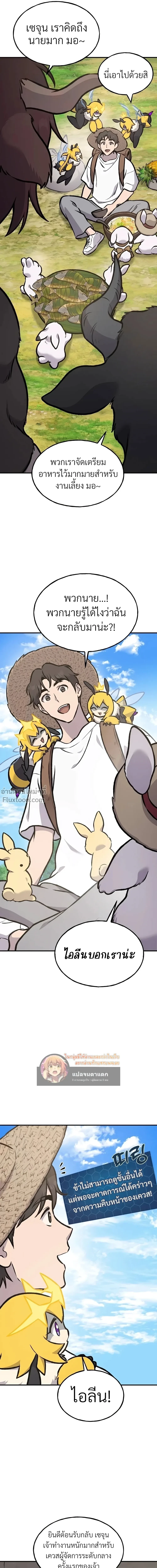 หน้าที่ 20