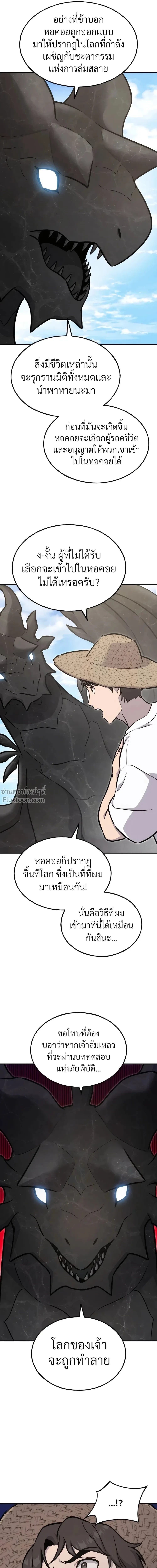 หน้าที่ 29