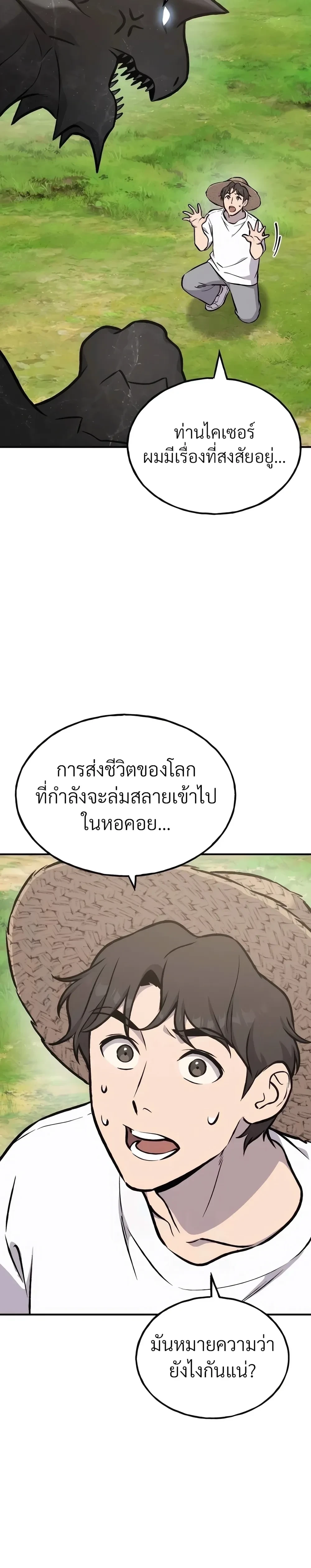 หน้าที่ 28