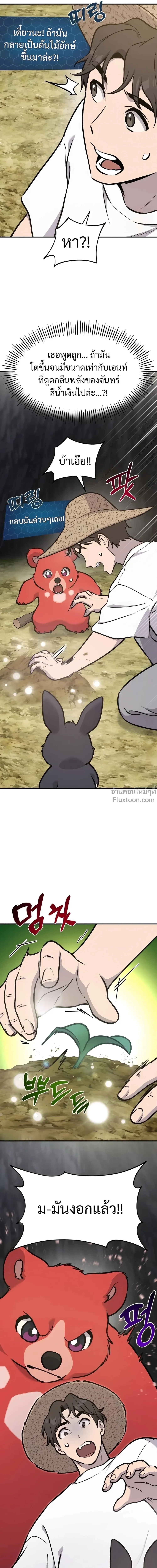 หน้าที่ 48