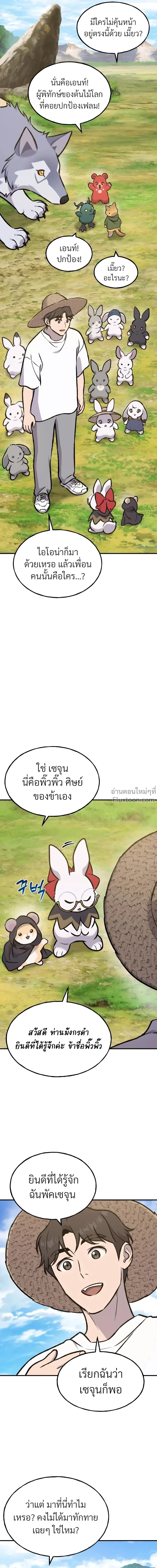 หน้าที่ 38