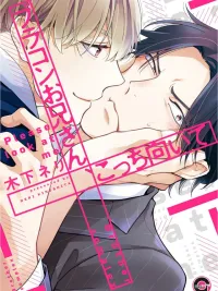 ปกมังงะ An Unexpected Kiss from the Teacher - จูบไม่คาดคิดจากคุณครู