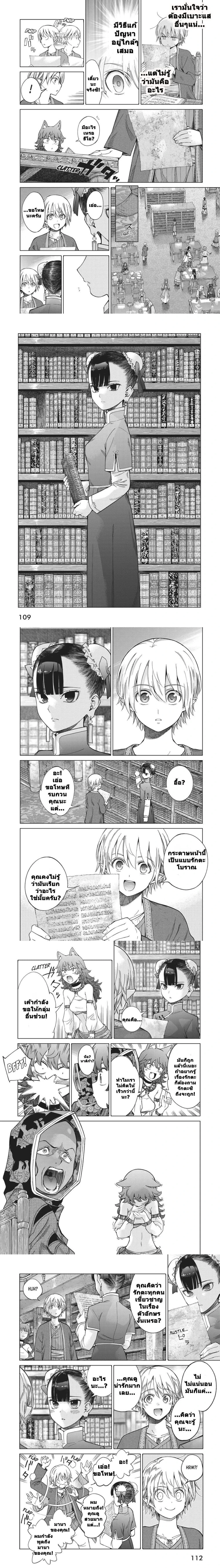 หน้าที่ 8