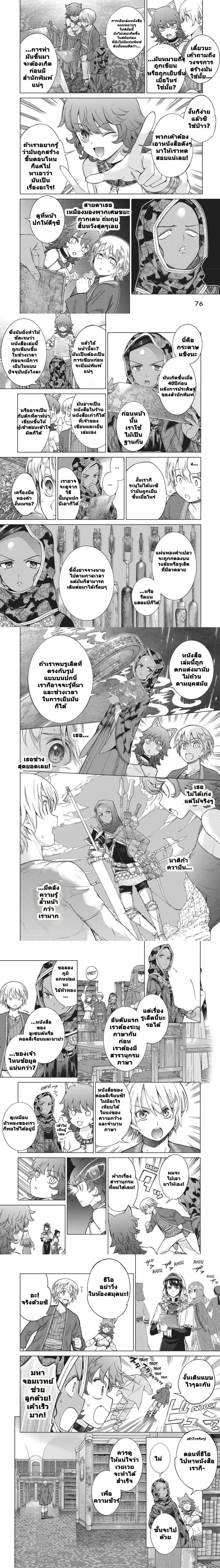 หน้าที่ 2