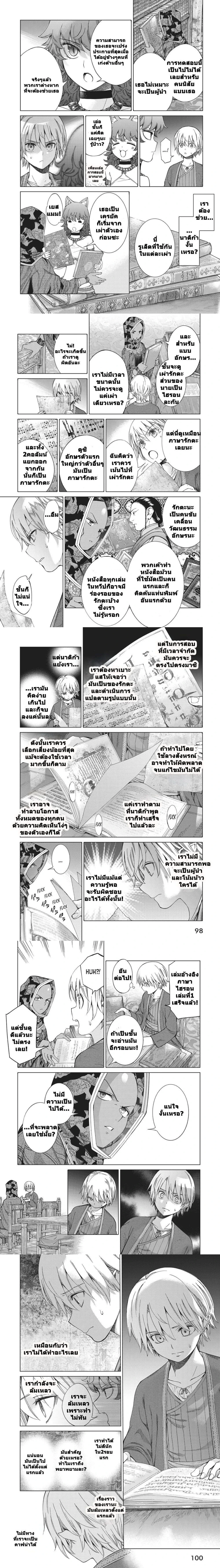 หน้าที่ 6