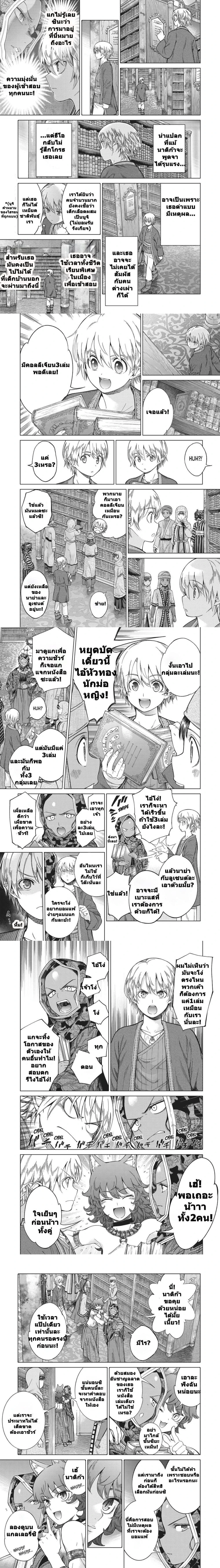 หน้าที่ 3