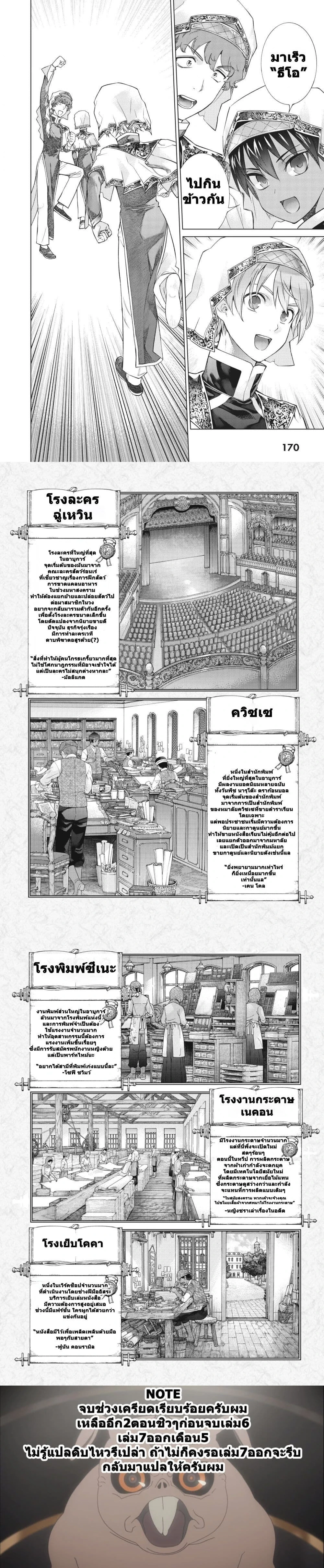 หน้าที่ 6