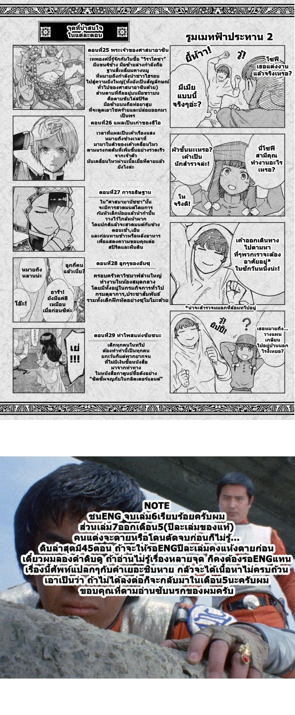 หน้าที่ 9