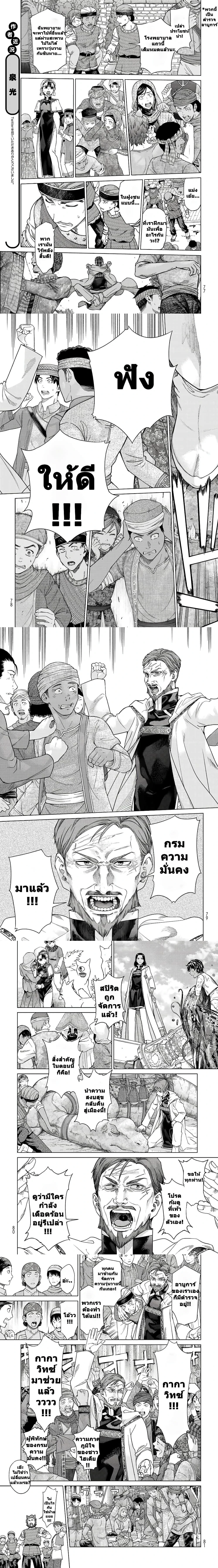 หน้าที่ 8