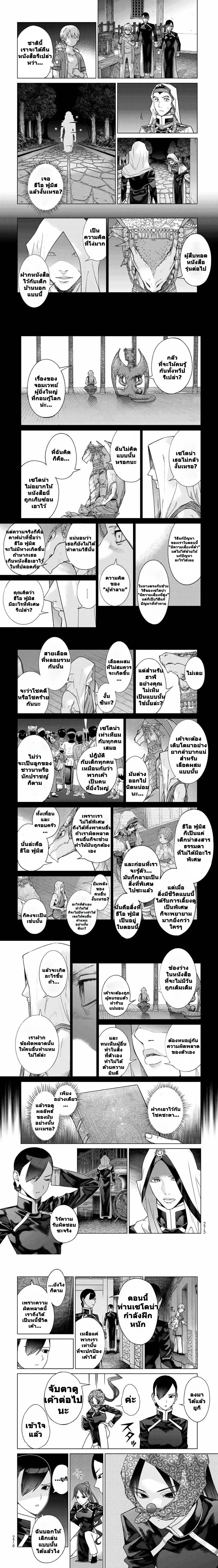 หน้าที่ 6