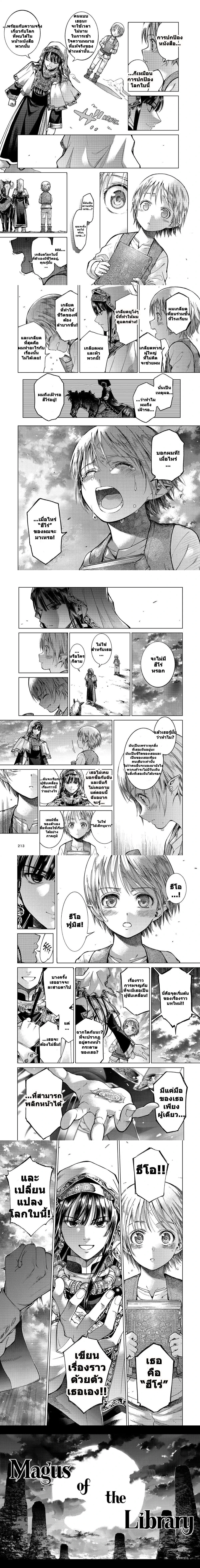 หน้าที่ 8