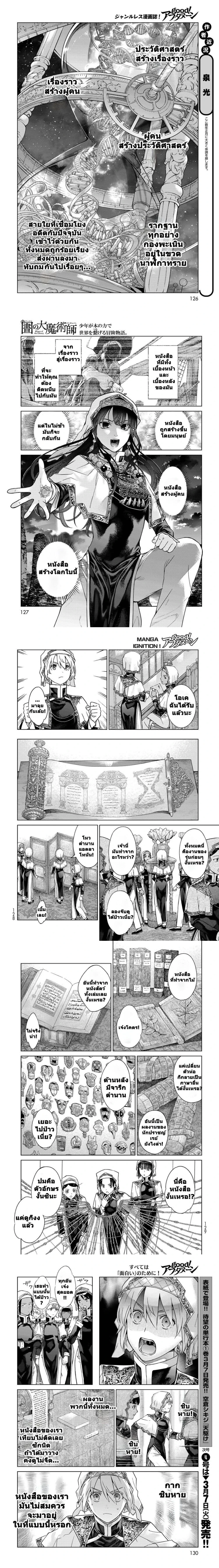 หน้าที่ 6